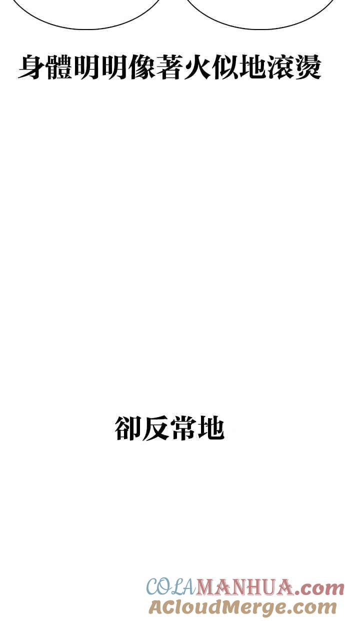 看脸时代 [第296话] 一姟会 [4家子公司] [10] 第177页