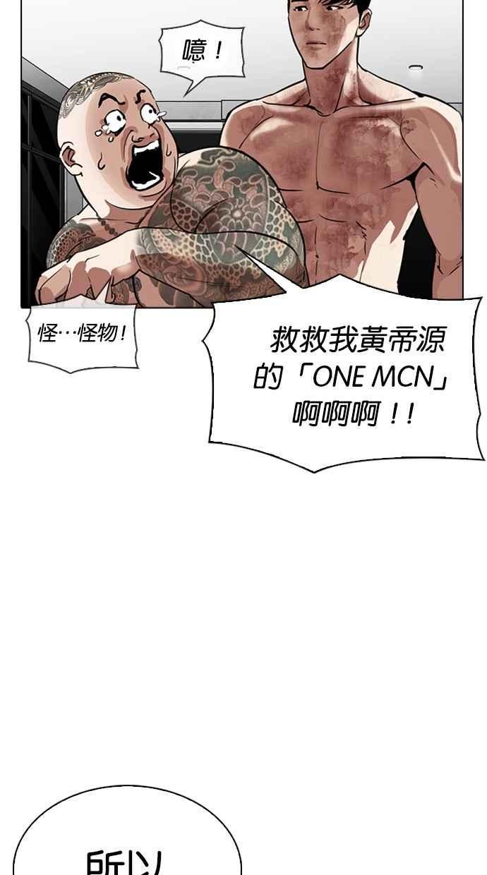 看脸时代 [第296话] 一姟会 [4家子公司] [10] 第126页
