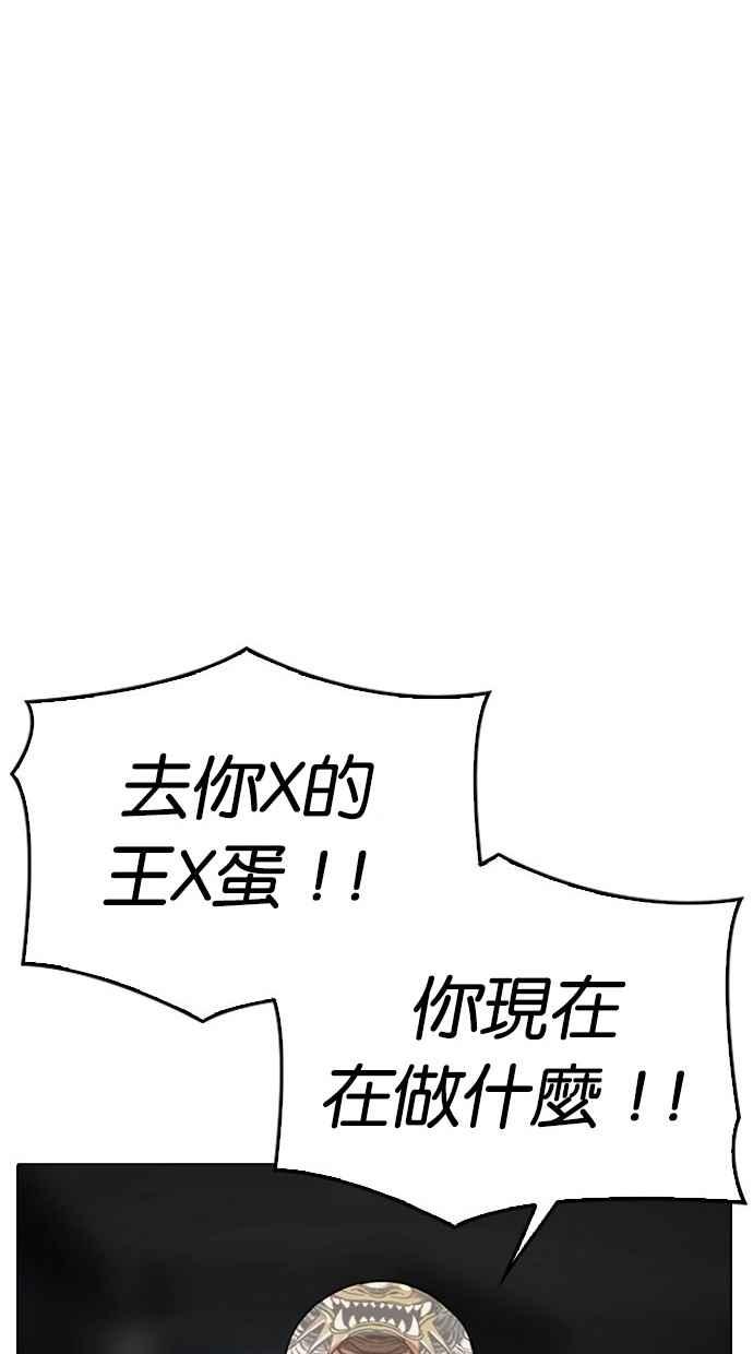 看脸时代 [第296话] 一姟会 [4家子公司] [10] 第52页