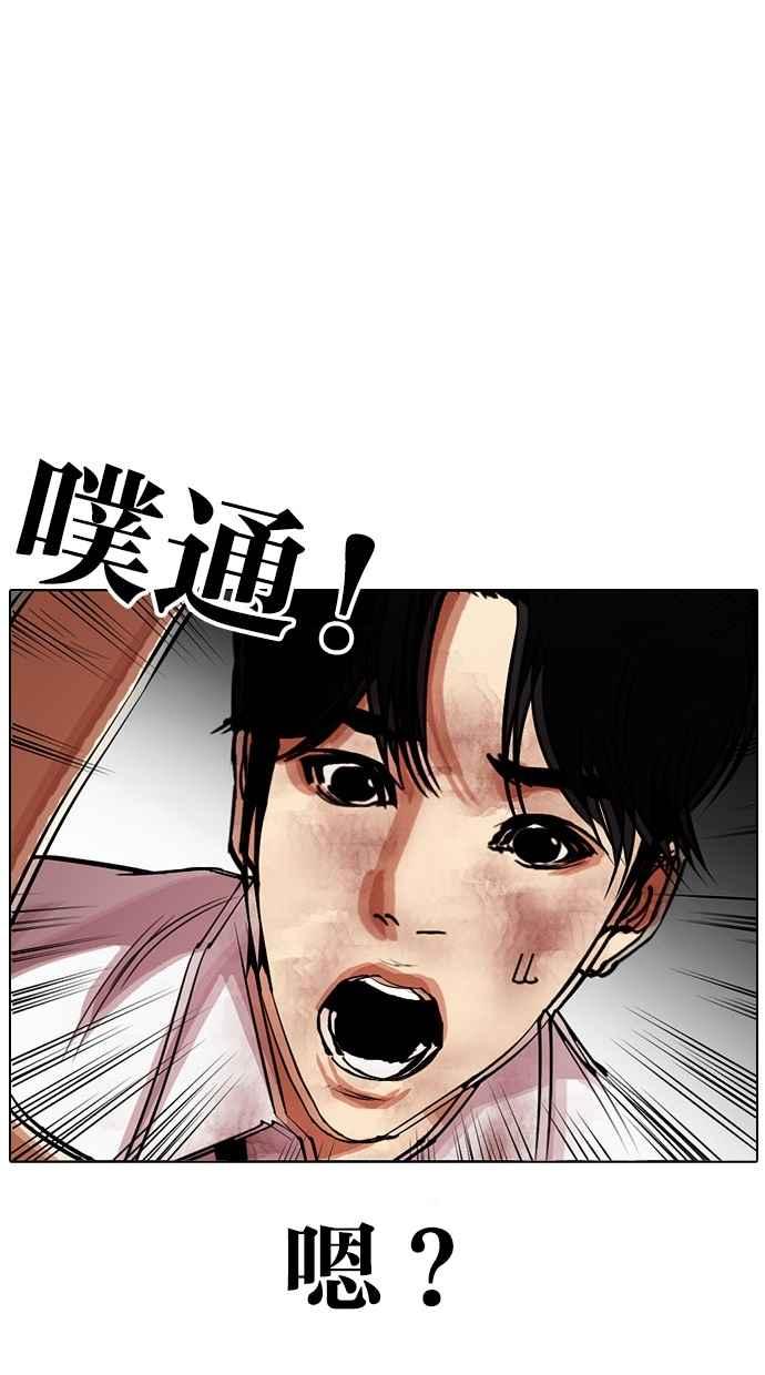 看脸时代 [第296话] 一姟会 [4家子公司] [10] 第66页