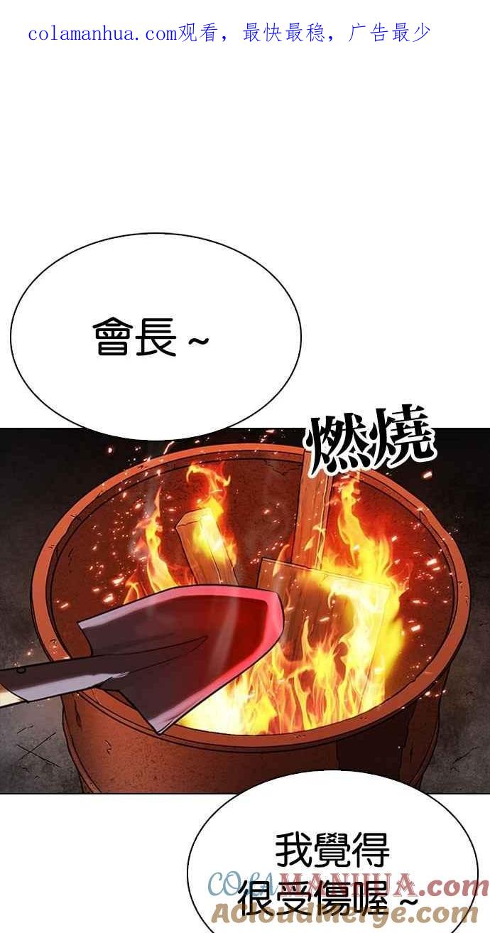 看脸时代 [第296话] 一姟会 [4家子公司] [10] 第1页