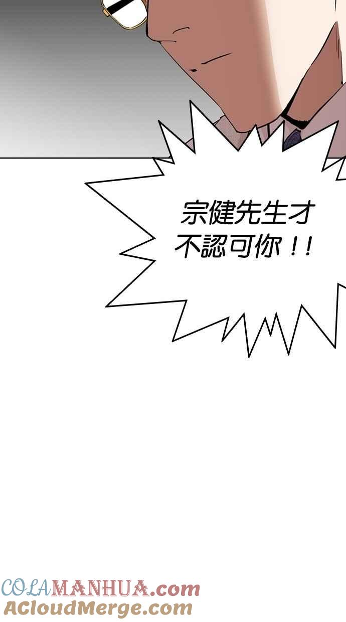 看脸时代 [第296话] 一姟会 [4家子公司] [10] 第133页