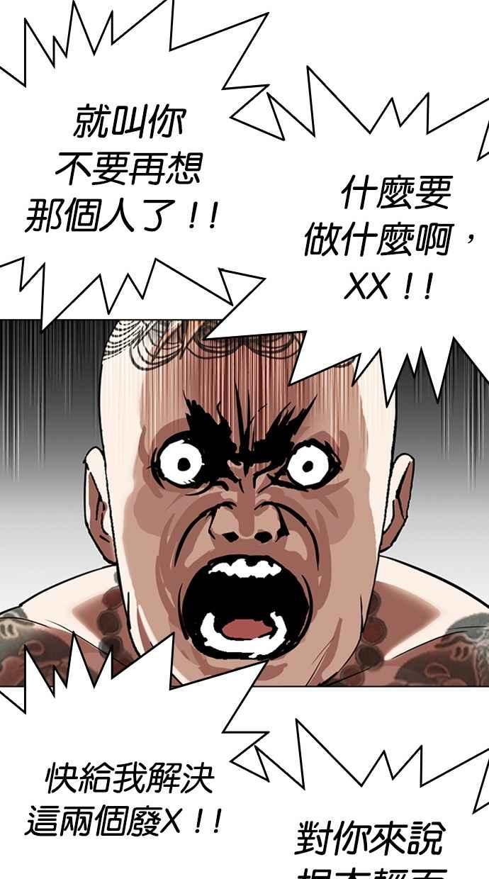 看脸时代 [第296话] 一姟会 [4家子公司] [10] 第131页
