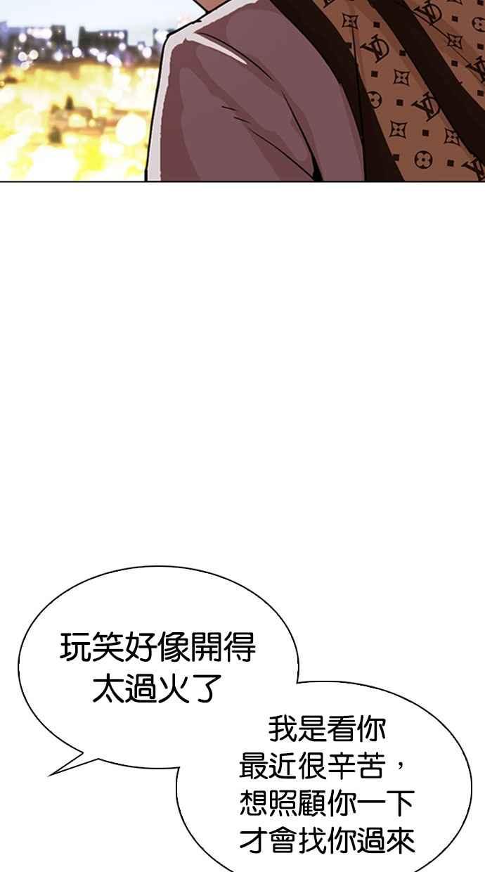 看脸时代 [第296话] 一姟会 [4家子公司] [10] 第12页