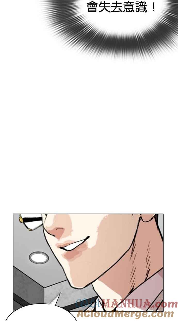 看脸时代 [第296话] 一姟会 [4家子公司] [10] 第85页