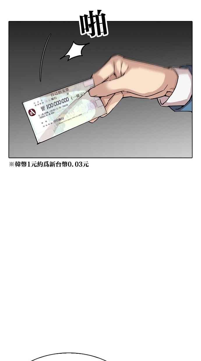 看脸时代 [第296话] 一姟会 [4家子公司] [10] 第19页