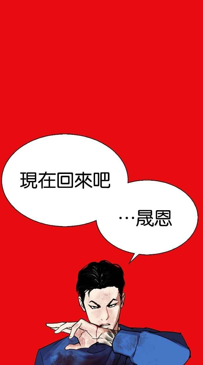 看脸时代 [第296话] 一姟会 [4家子公司] [10] 第146页