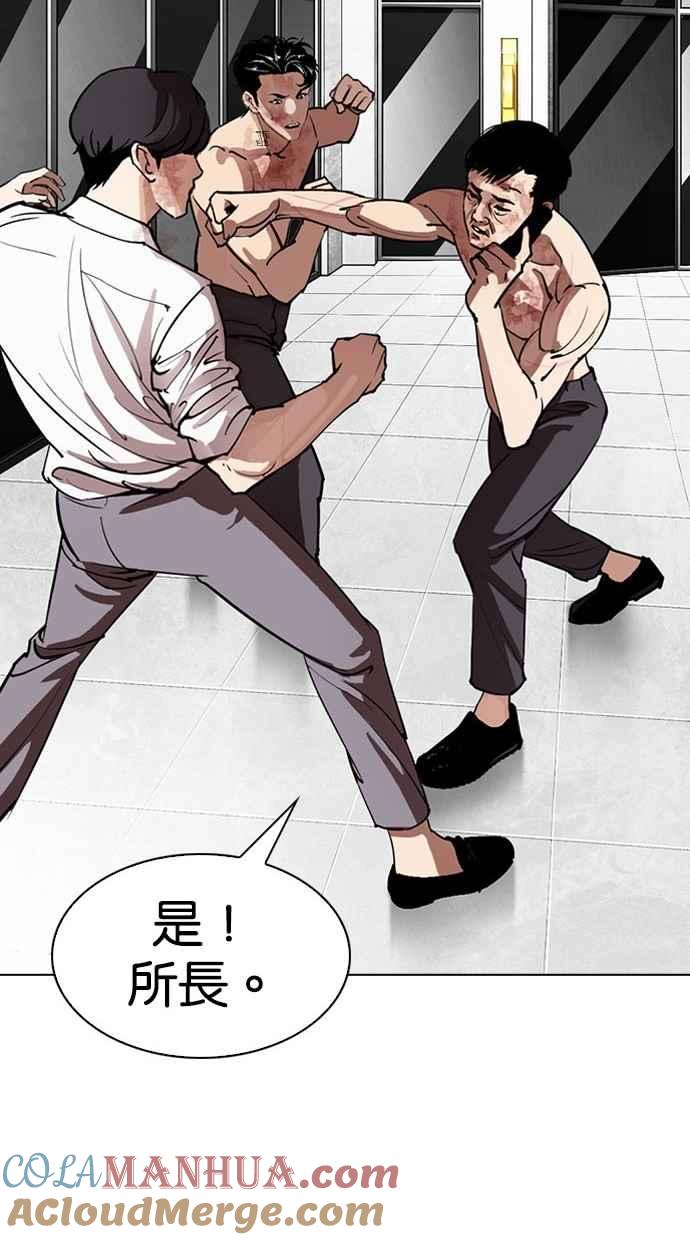 看脸时代 [第296话] 一姟会 [4家子公司] [10] 第45页