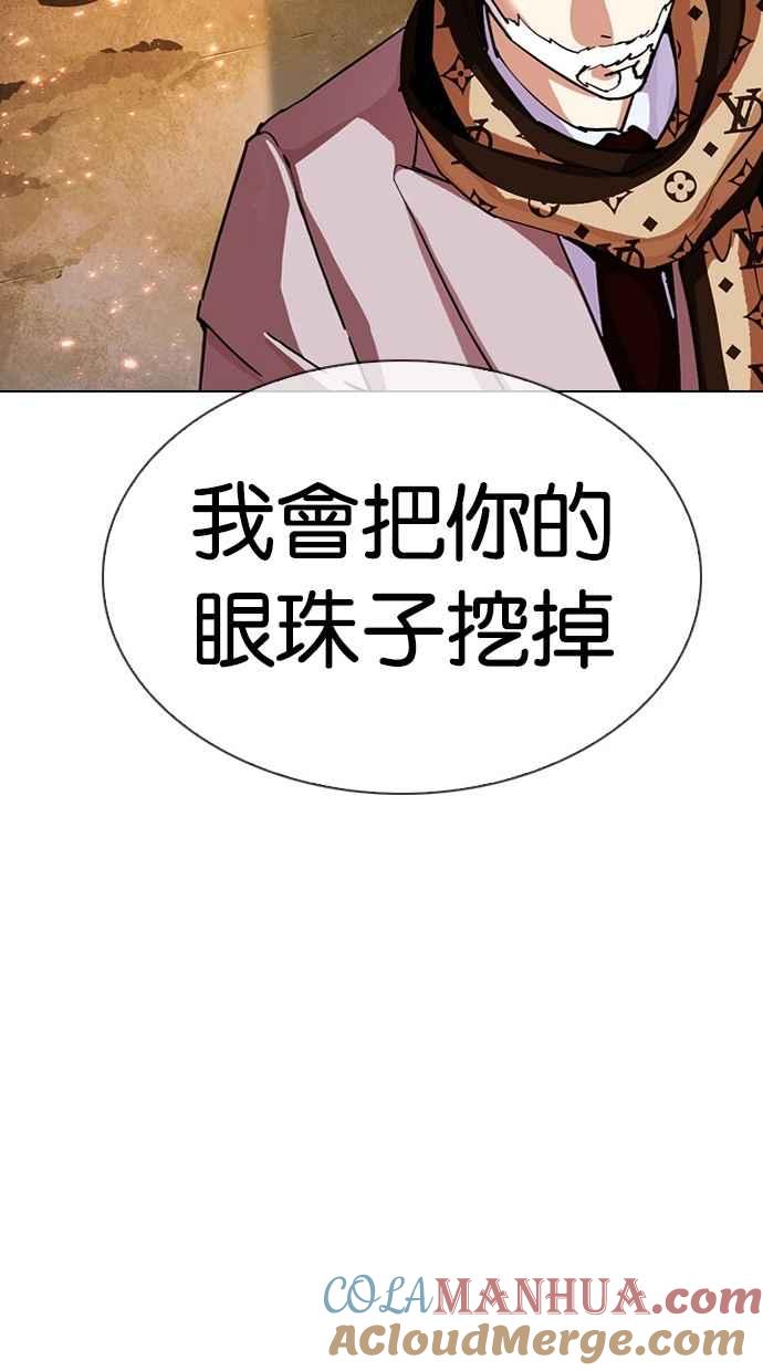看脸时代 [第296话] 一姟会 [4家子公司] [10] 第25页