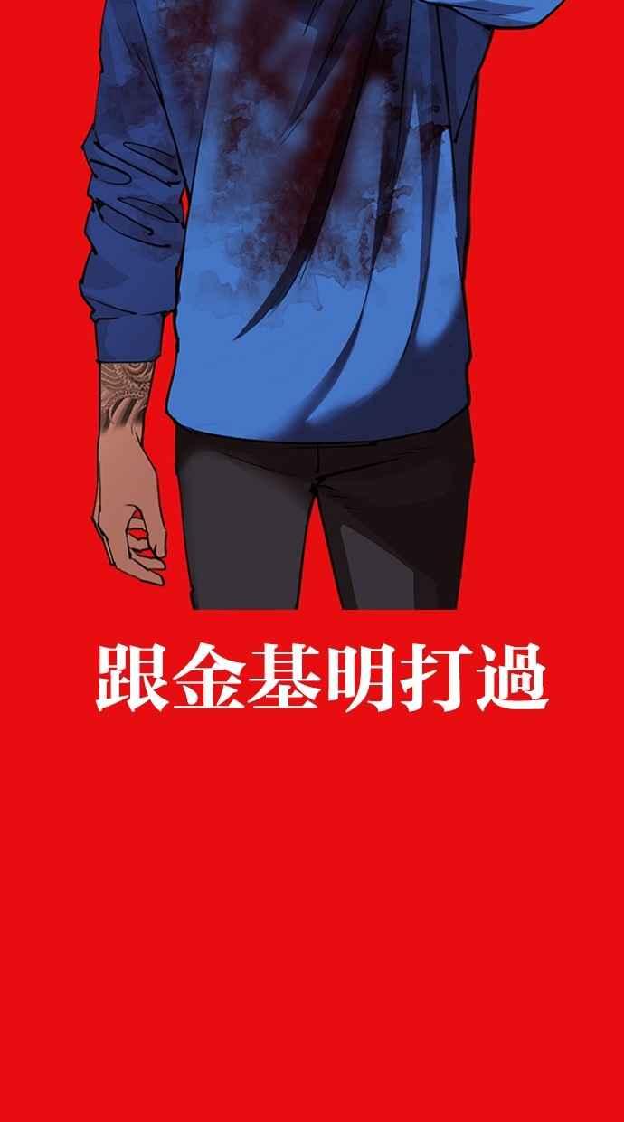 看脸时代 [第296话] 一姟会 [4家子公司] [10] 第147页
