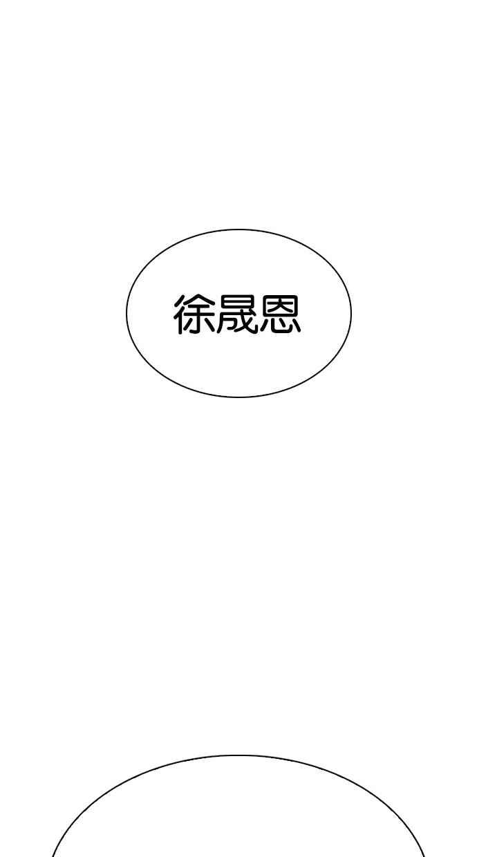 看脸时代 [第296话] 一姟会 [4家子公司] [10] 第183页