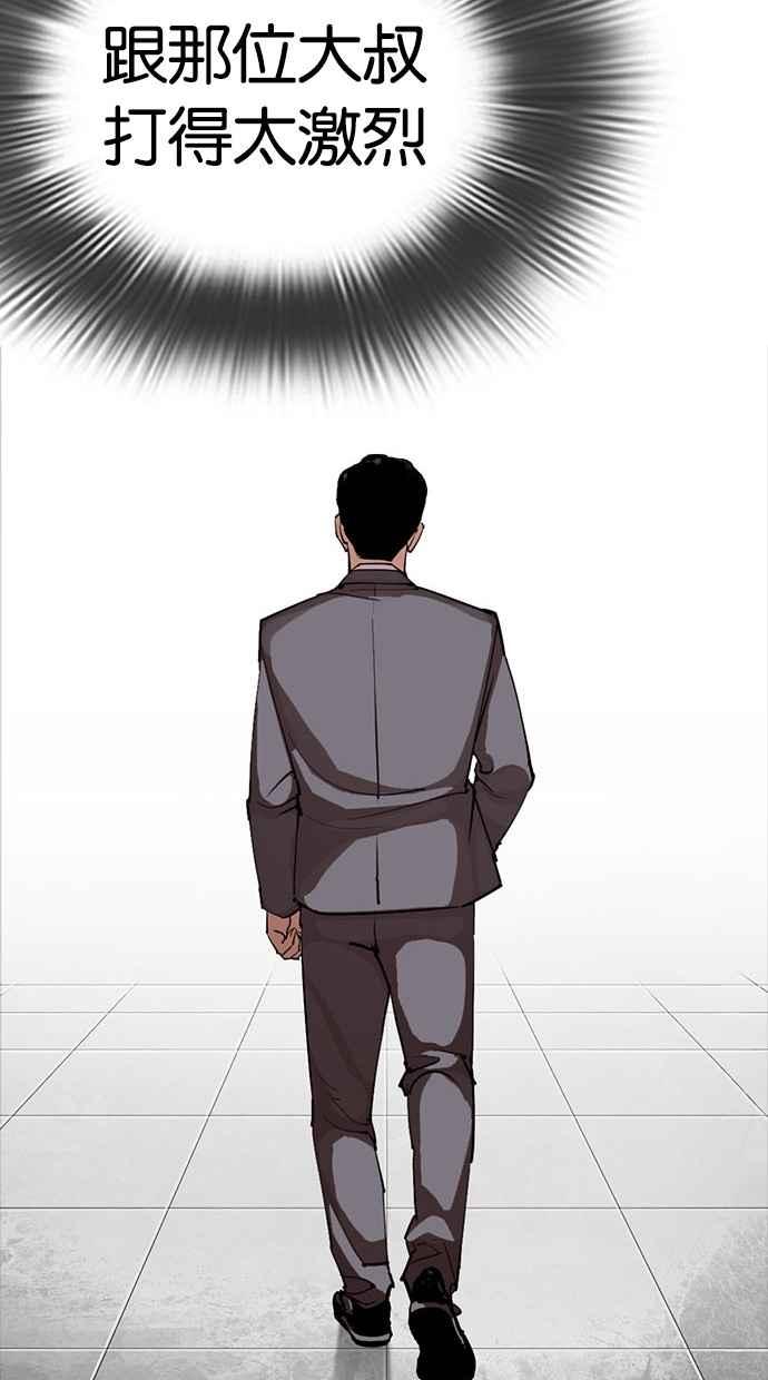 看脸时代 [第296话] 一姟会 [4家子公司] [10] 第75页