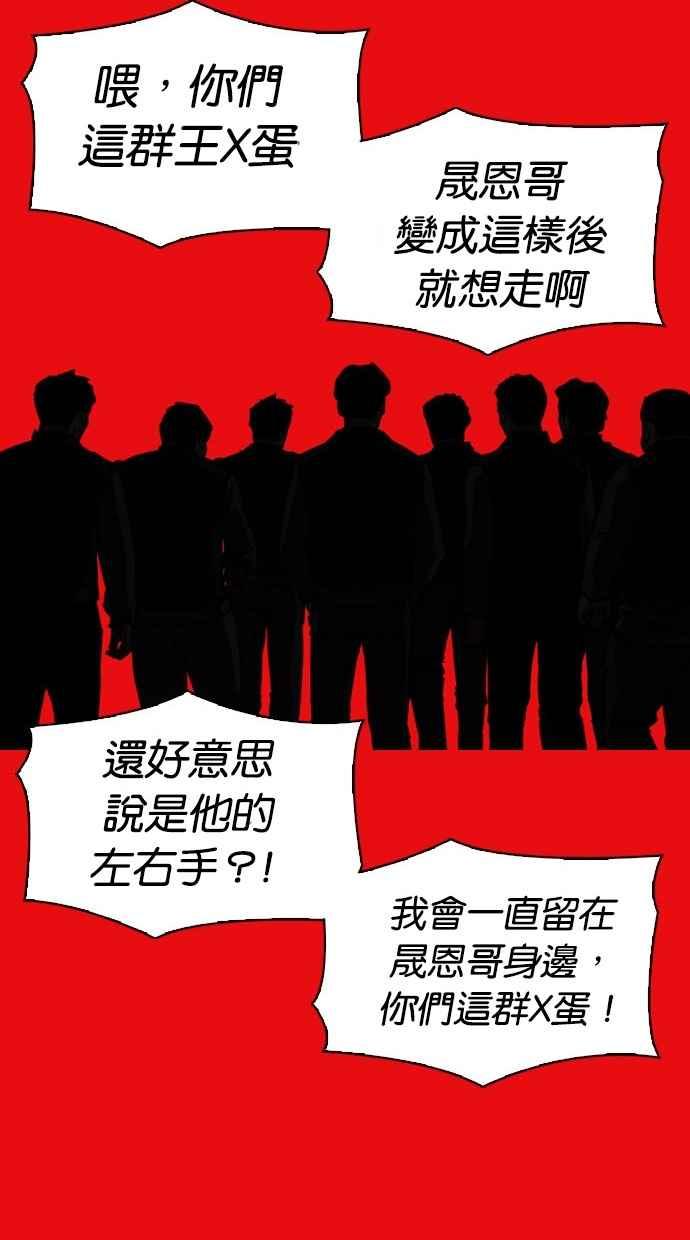 看脸时代 [第296话] 一姟会 [4家子公司] [10] 第100页