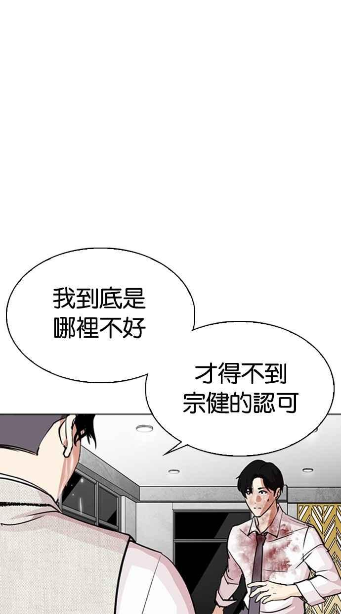 看脸时代 [第296话] 一姟会 [4家子公司] [10] 第138页