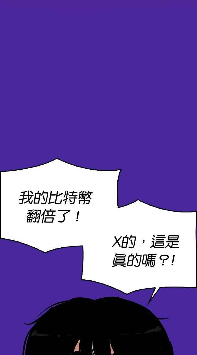 看脸时代 [第296话] 一姟会 [4家子公司] [10] 第107页