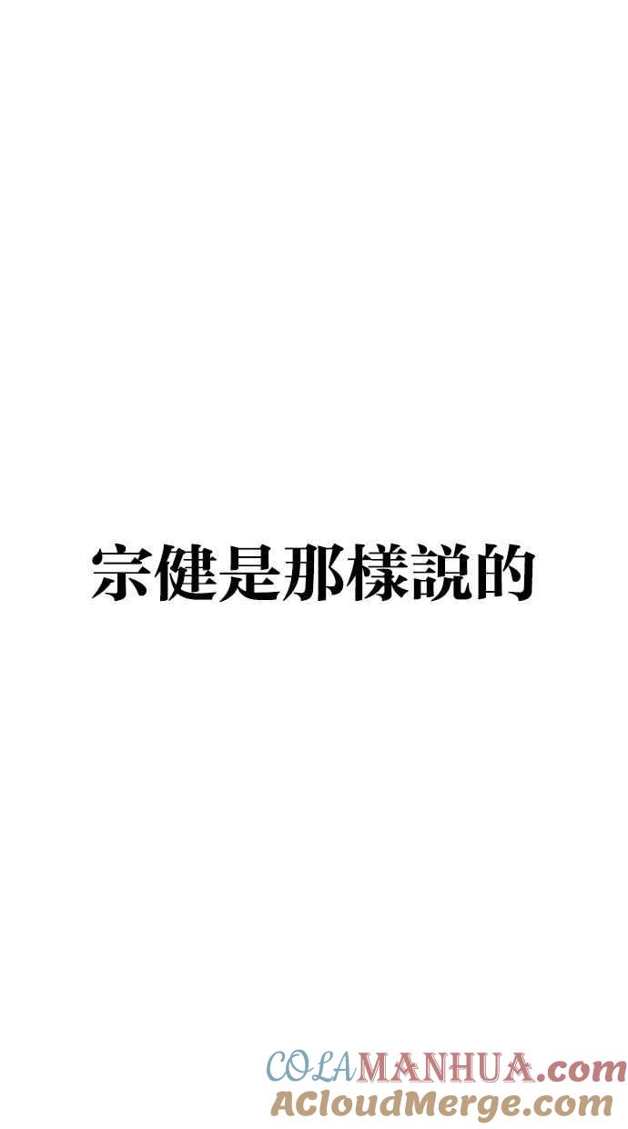 看脸时代 [第296话] 一姟会 [4家子公司] [10] 第81页