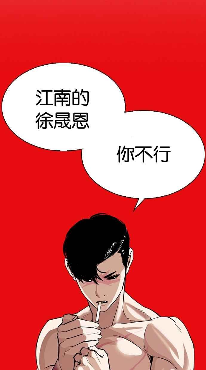 看脸时代 [第296话] 一姟会 [4家子公司] [10] 第140页