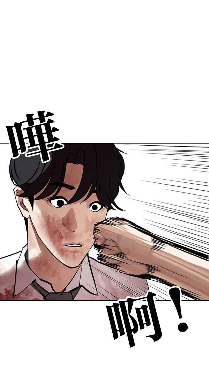 看脸时代 [第296话] 一姟会 [4家子公司] [10] 第43页