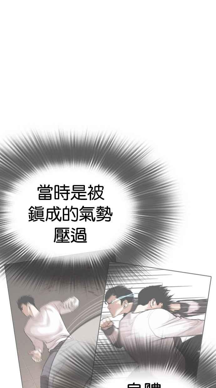 看脸时代 [第296话] 一姟会 [4家子公司] [10] 第72页