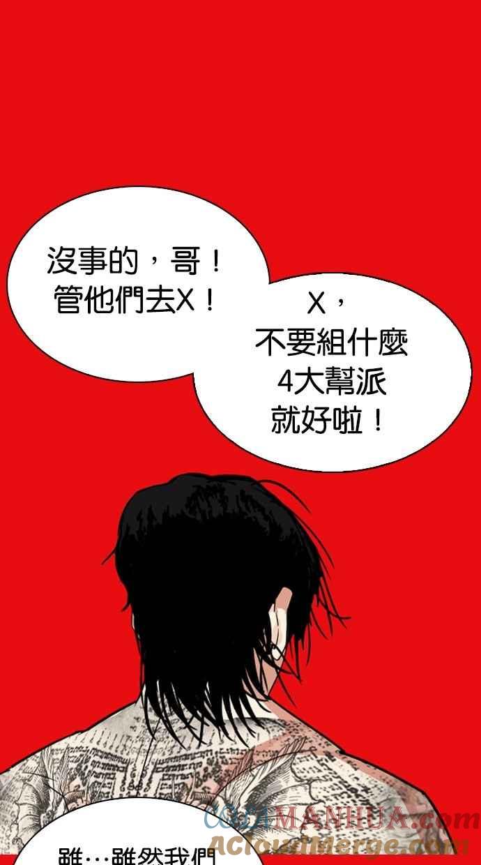 看脸时代 [第296话] 一姟会 [4家子公司] [10] 第101页