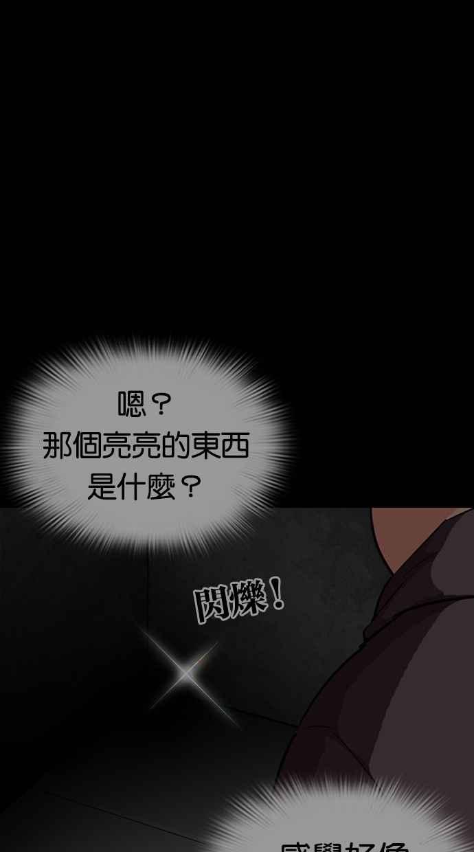 看脸时代 [第296话] 一姟会 [4家子公司] [10] 第155页