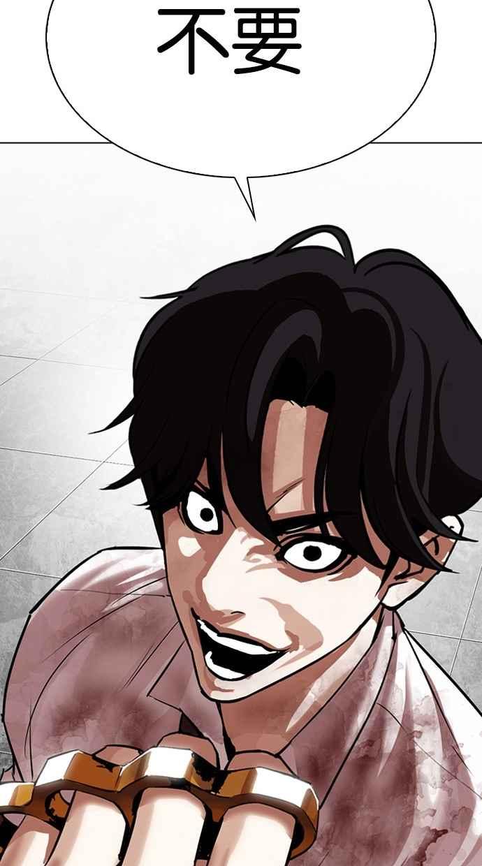 看脸时代 [第296话] 一姟会 [4家子公司] [10] 第184页