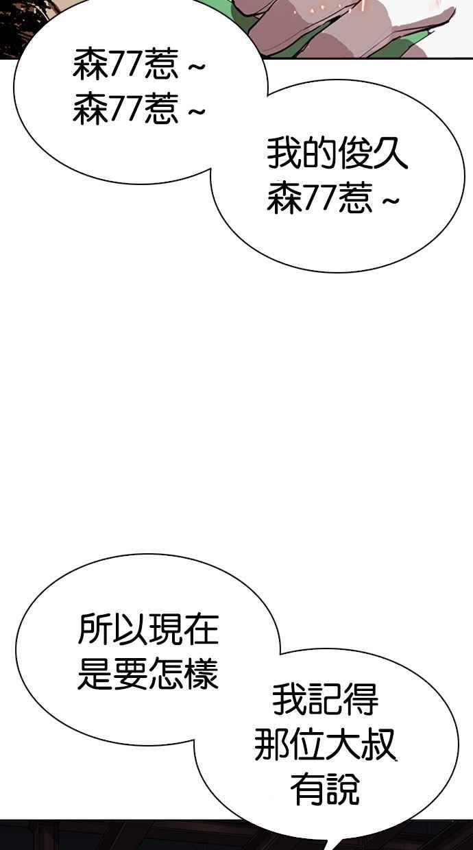 看脸时代 [第296话] 一姟会 [4家子公司] [10] 第6页