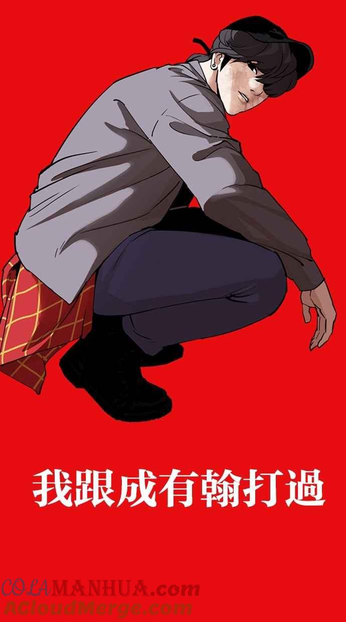 看脸时代 [第296话] 一姟会 [4家子公司] [10] 第145页