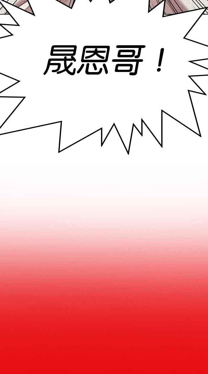 看脸时代 [第296话] 一姟会 [4家子公司] [10] 第95页