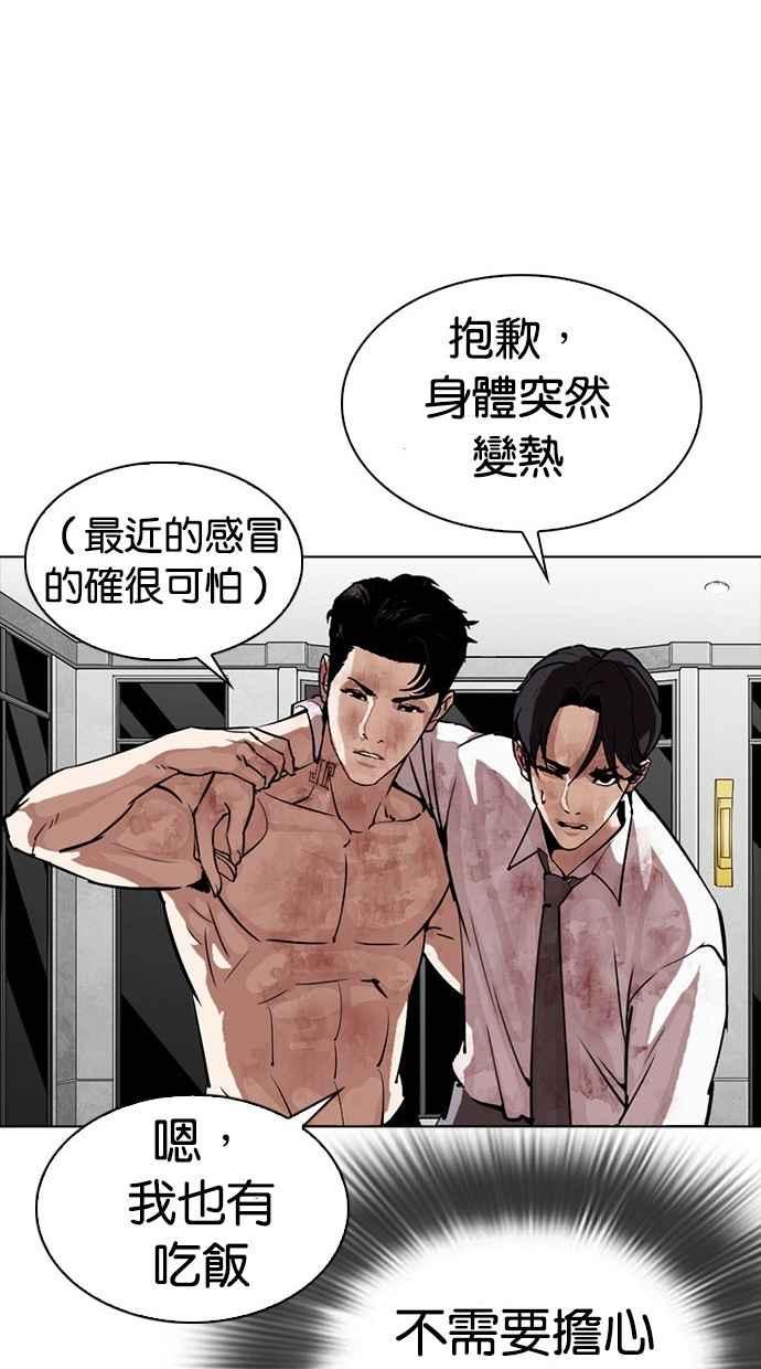看脸时代 [第296话] 一姟会 [4家子公司] [10] 第84页