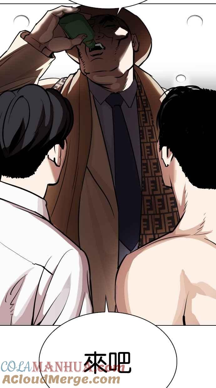 看脸时代 [第297话] 一姟会 [4家子公司] [11] 第144页