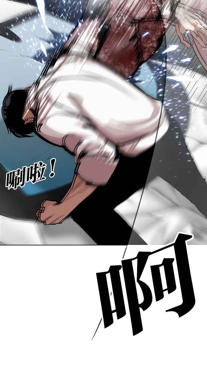 看脸时代 [第297话] 一姟会 [4家子公司] [11] 第45页