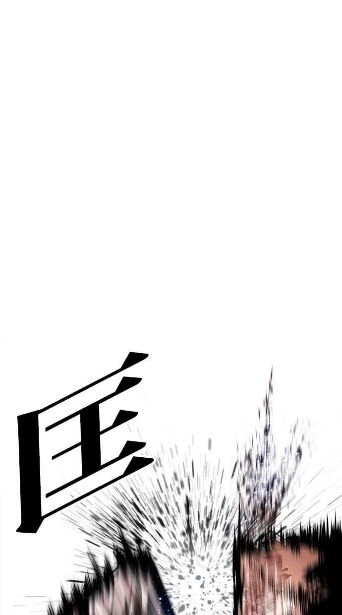看脸时代 [第297话] 一姟会 [4家子公司] [11] 第58页