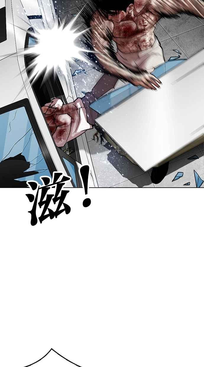 看脸时代 [第297话] 一姟会 [4家子公司] [11] 第97页