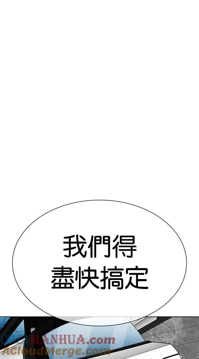看脸时代 [第297话] 一姟会 [4家子公司] [11] 第112页