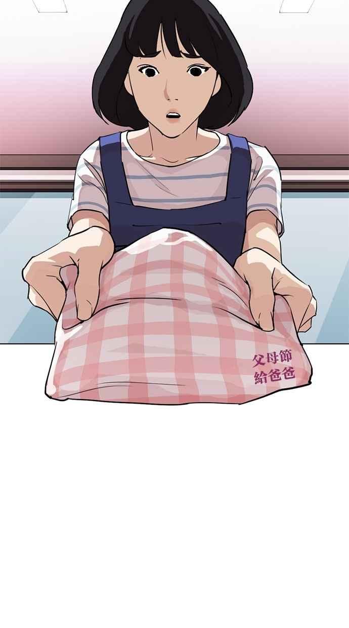 看脸时代 [第297话] 一姟会 [4家子公司] [11] 第21页