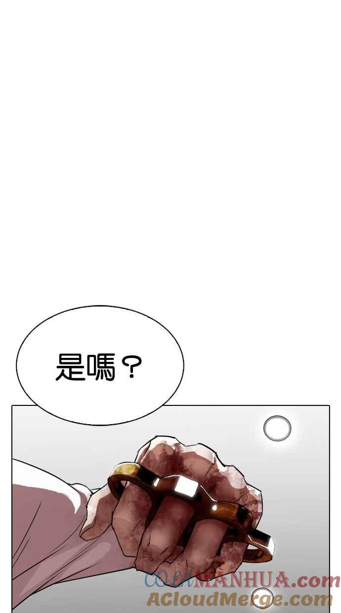 看脸时代 [第297话] 一姟会 [4家子公司] [11] 第52页