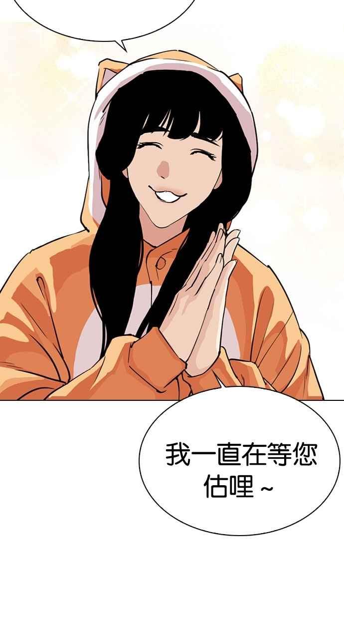 看脸时代 [第297话] 一姟会 [4家子公司] [11] 第2页