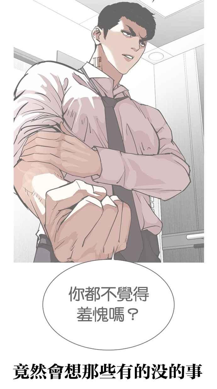 看脸时代 [第297话] 一姟会 [4家子公司] [11] 第33页