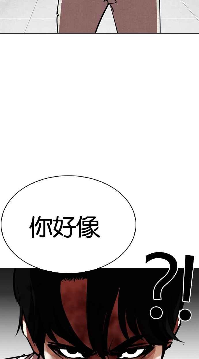 看脸时代 [第297话] 一姟会 [4家子公司] [11] 第65页