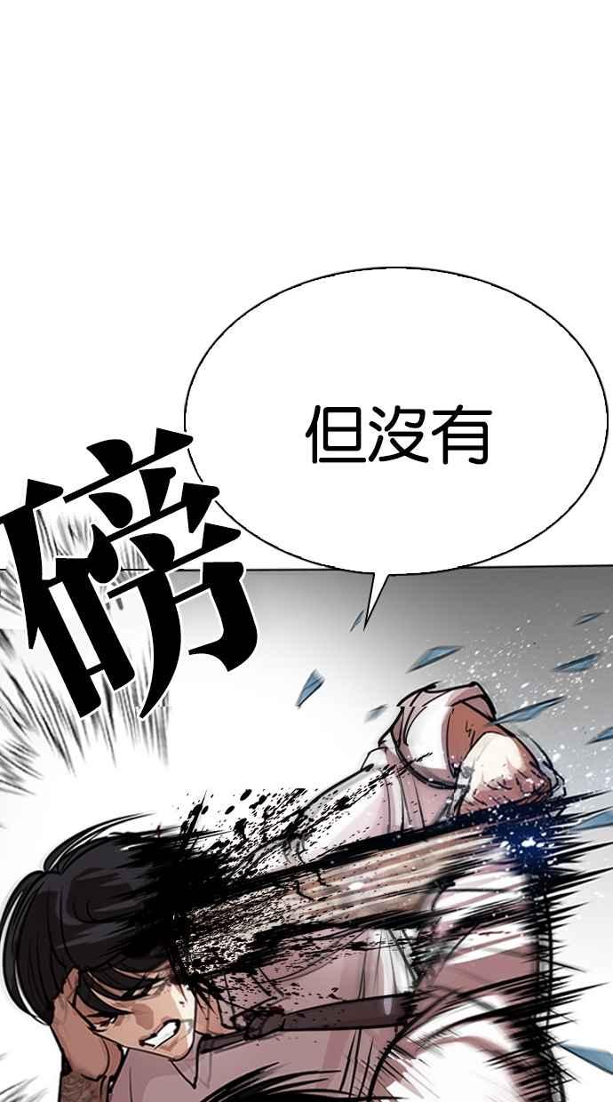 看脸时代 [第297话] 一姟会 [4家子公司] [11] 第49页