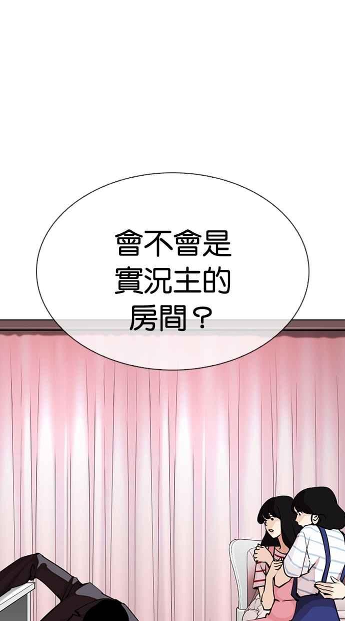 看脸时代 [第297话] 一姟会 [4家子公司] [11] 第15页