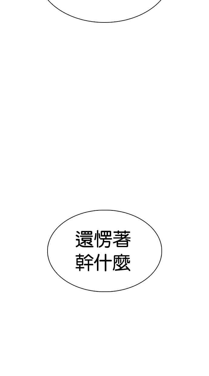 看脸时代 [第297话] 一姟会 [4家子公司] [11] 第145页