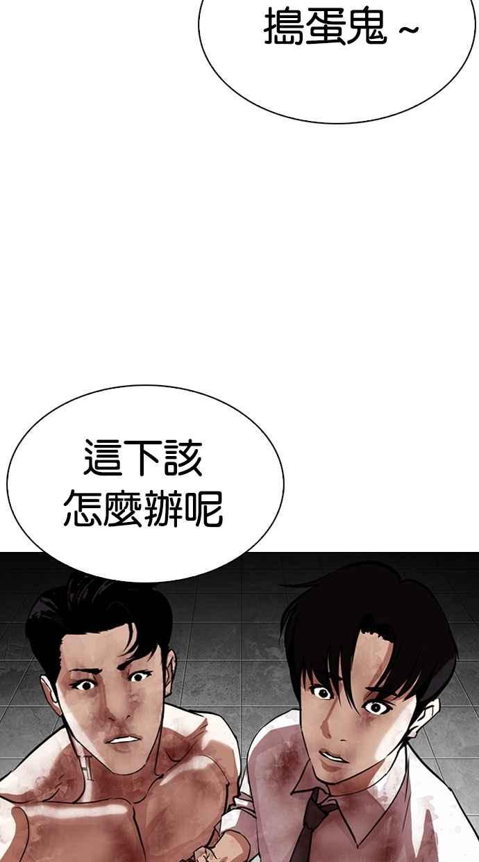 看脸时代 [第297话] 一姟会 [4家子公司] [11] 第142页