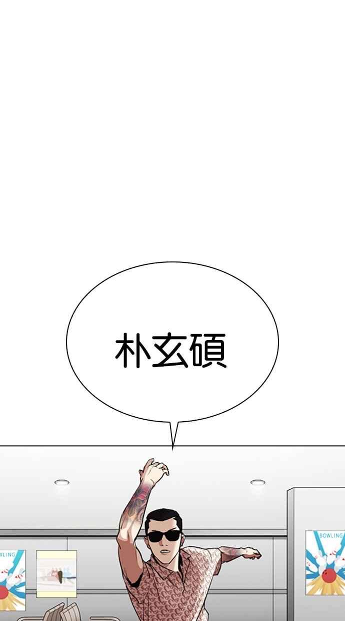 看脸时代 [第297话] 一姟会 [4家子公司] [11] 第85页