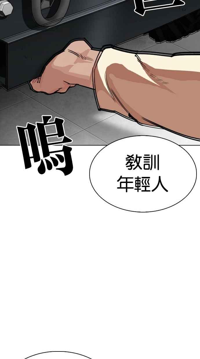 看脸时代 [第297话] 一姟会 [4家子公司] [11] 第133页