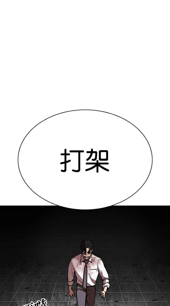 看脸时代 [第297话] 一姟会 [4家子公司] [11] 第69页