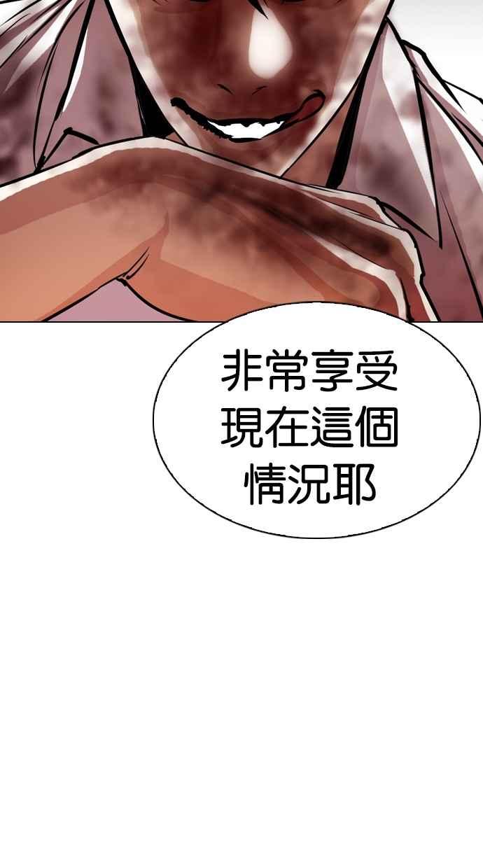 看脸时代 [第297话] 一姟会 [4家子公司] [11] 第66页