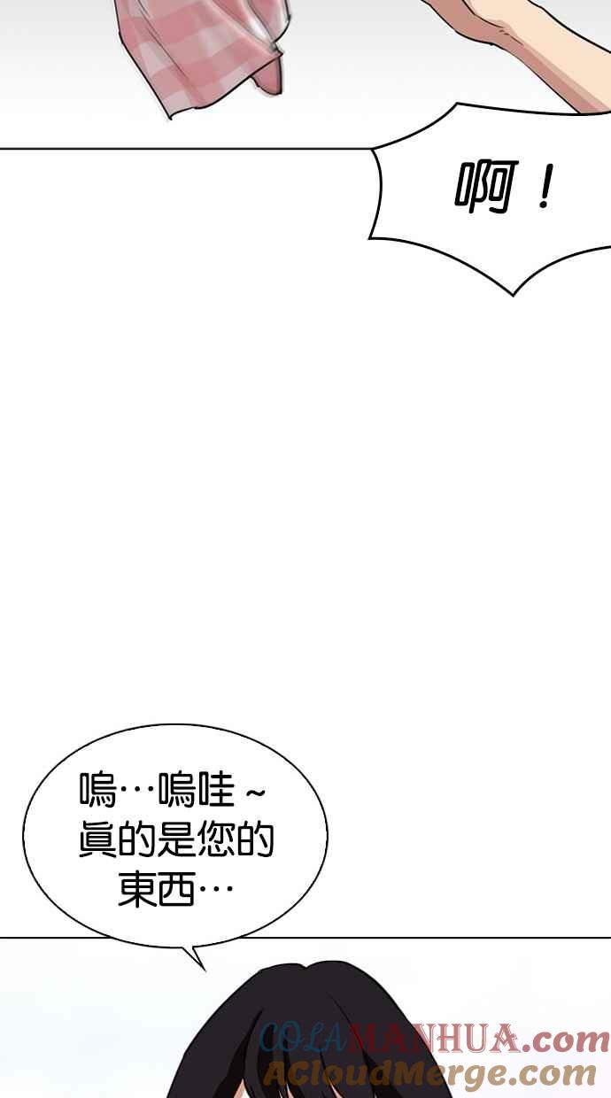 看脸时代 [第297话] 一姟会 [4家子公司] [11] 第24页