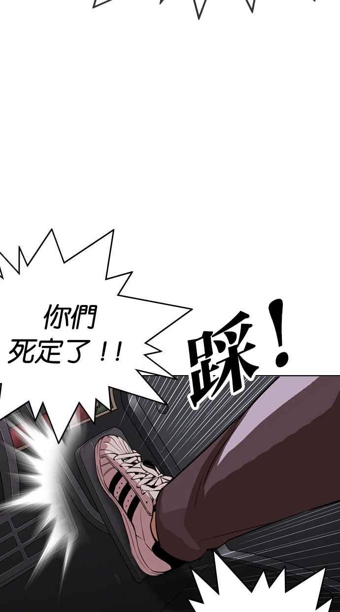 看脸时代 [第297话] 一姟会 [4家子公司] [11] 第119页